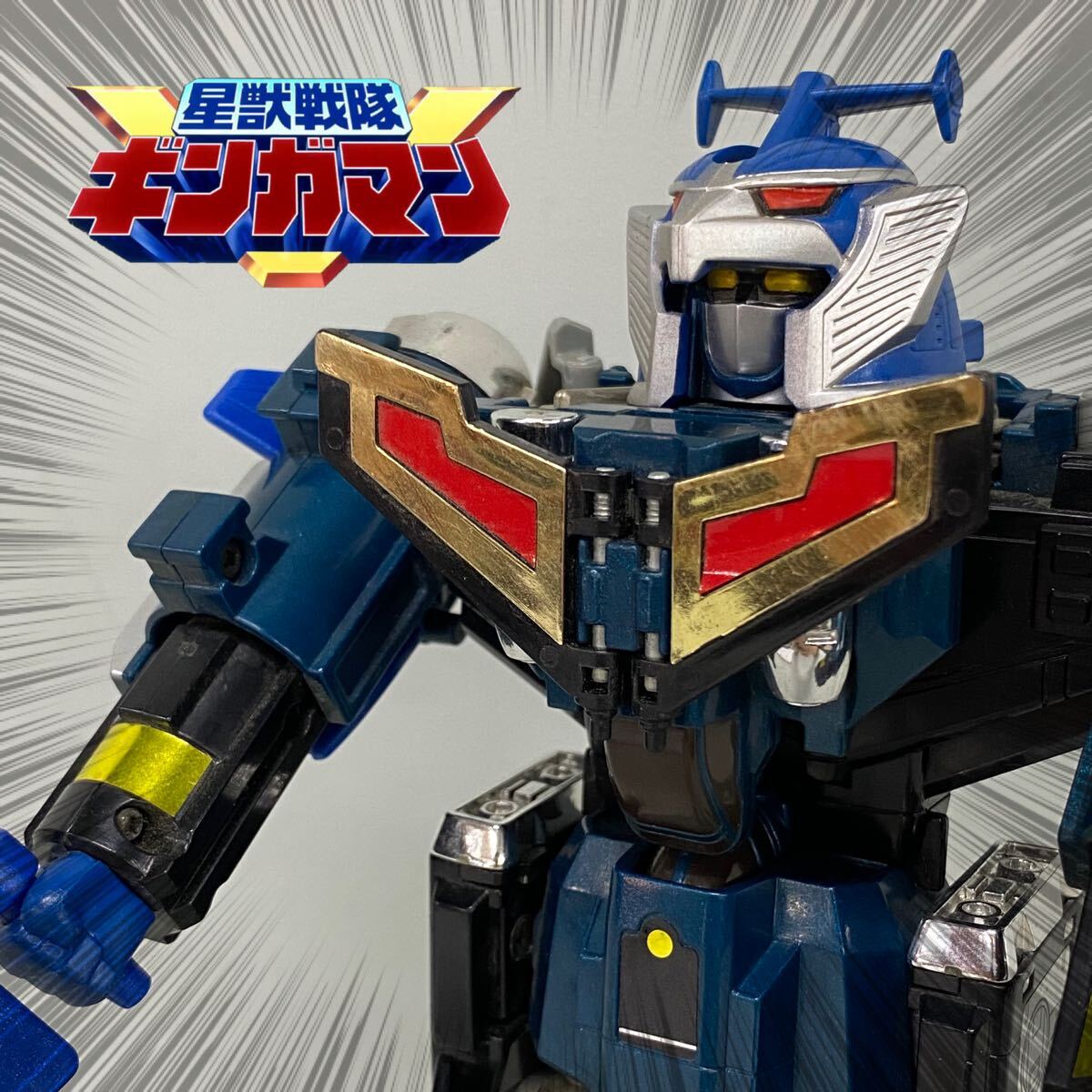 当時物！雪印『星獣戦隊ギンガマンソーセージ』ミニモデル3種4個まとめ