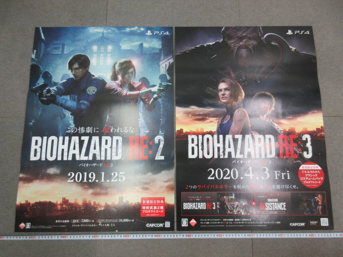 新品】非売品 未使用 バイオハザード RE:2 販促用B2ポスター 2枚セット