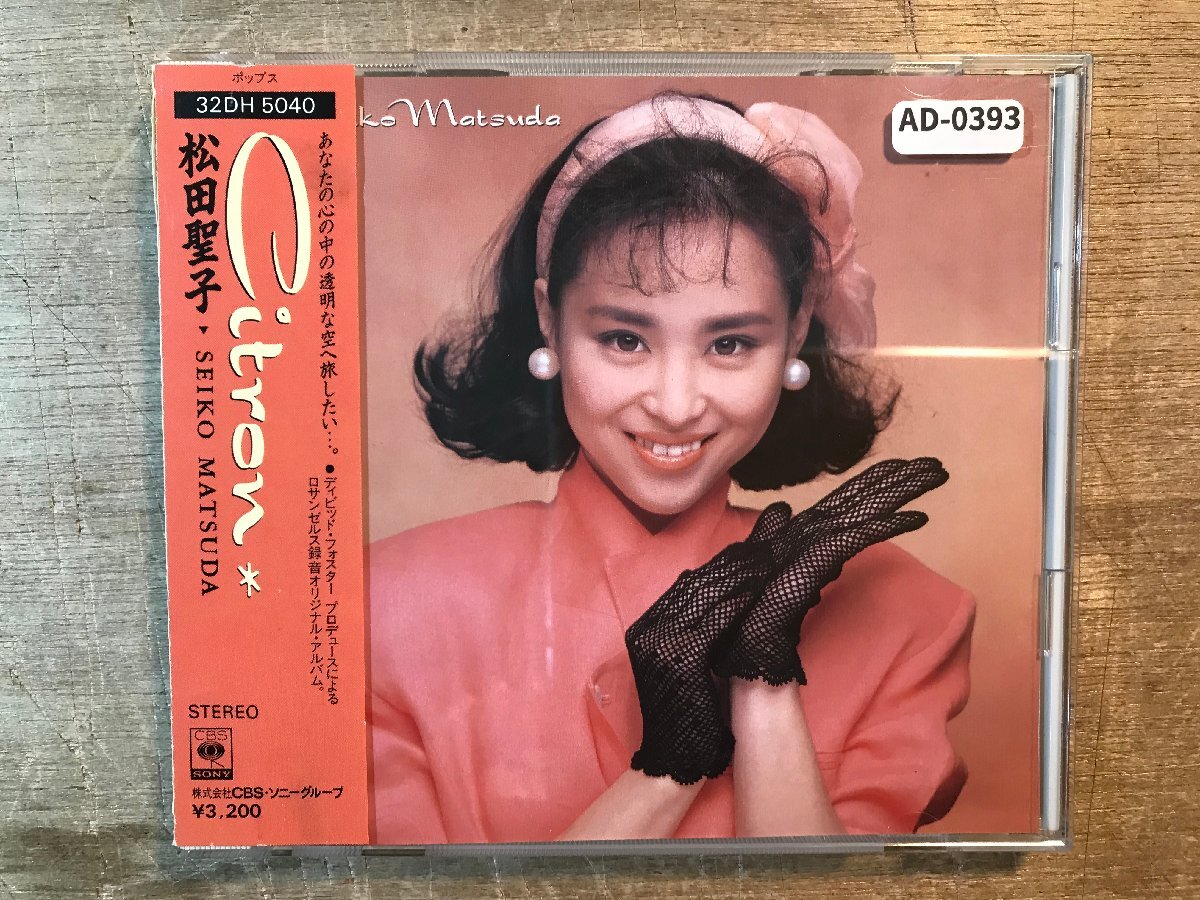 1000円～ 松田 聖子 貴重☆ Seiko Matsuda Citron 特大ポスター