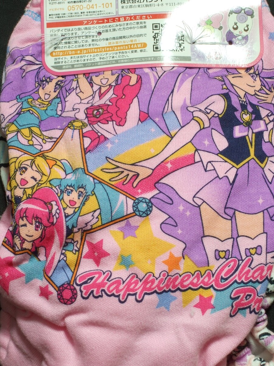 新品】未使用☆ハピネスチャージプリキュア！☆120サイズ☆ショーツ