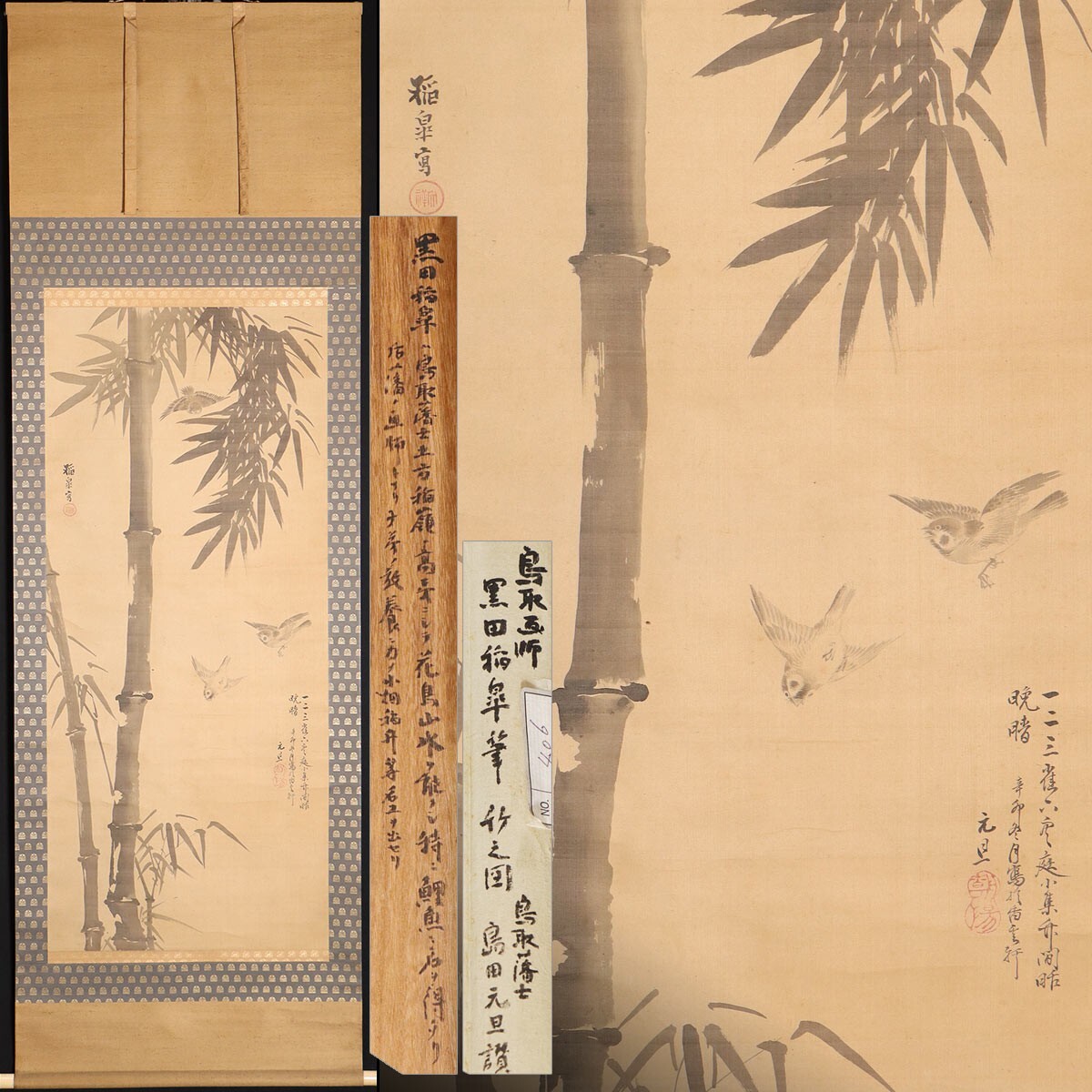 喜聞◇『群鯉図』1幅 古筆 古文書 古書 日本画 水墨画 魚画 江戸絵画
