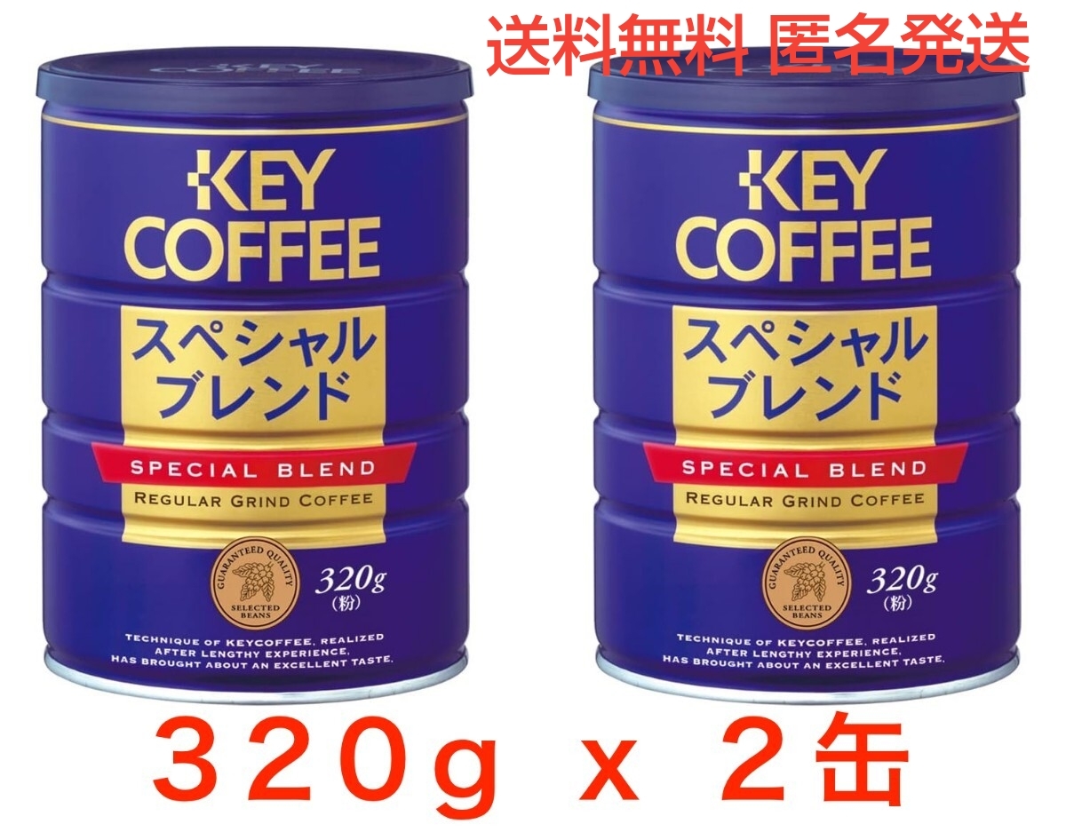 ○KEY COFFEE 「かうひい異名熟字一覧」 キーコーヒー アンティーク