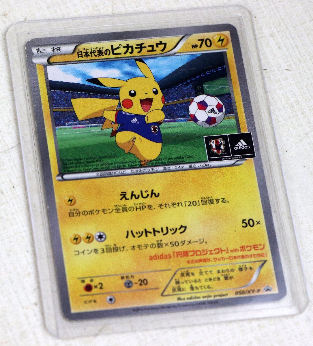 激レア 任天堂 ポケットモンスター ポケモン トランプ ピカチュウ