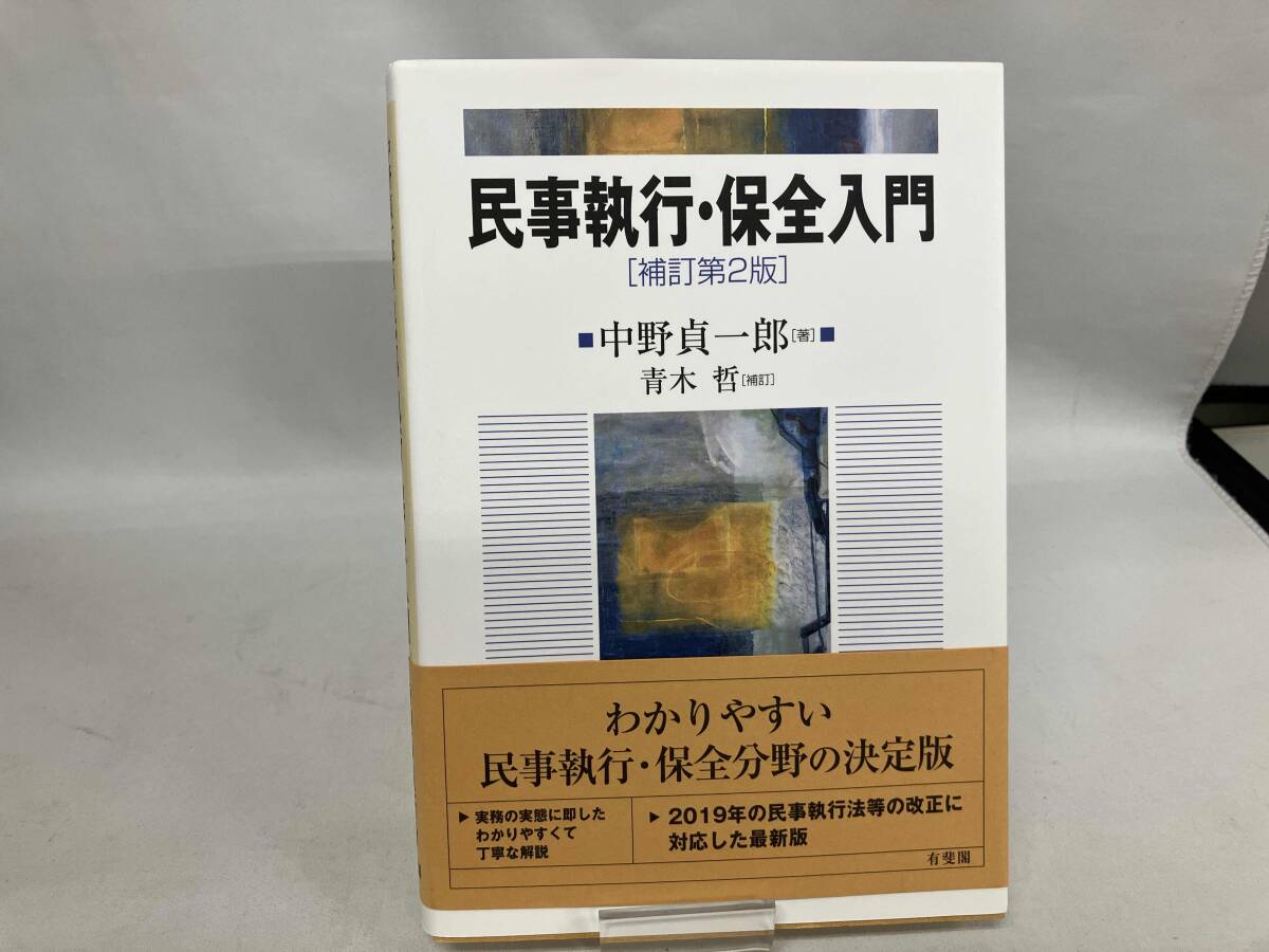 A61) 数学 辞典 5冊セット 問題解法 代数学辞典 上下 三角法辞典 幾何
