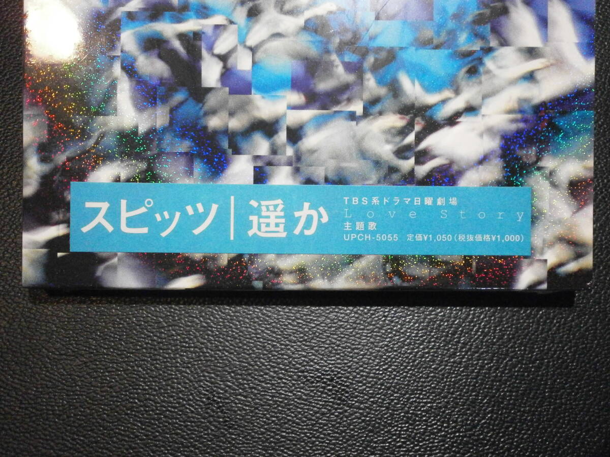 新品】レア！ Spitz スピッツ 楓／スピカ 非売品ポスター 1998年7月7日