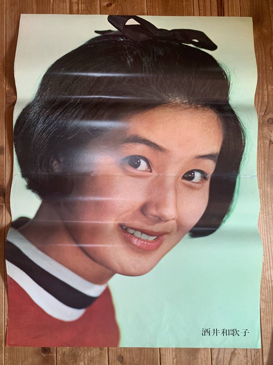 中古】☆近代映画73年1月号五十嵐じゅん・五十嵐淳子岡崎友紀南沙織