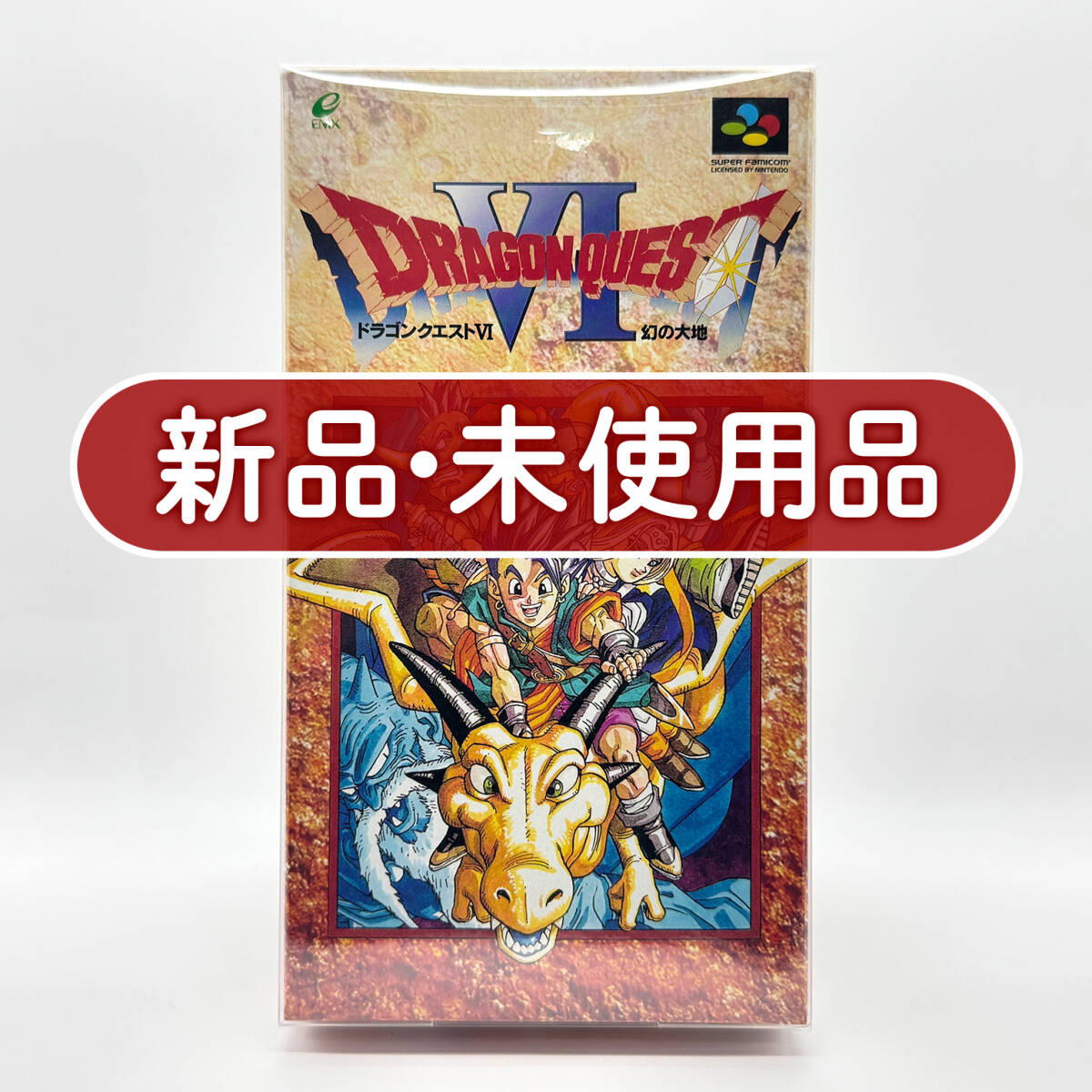 未使用】1c8 [おまけあり] ドラゴンクエスト6 バーバラ 同人ポスター