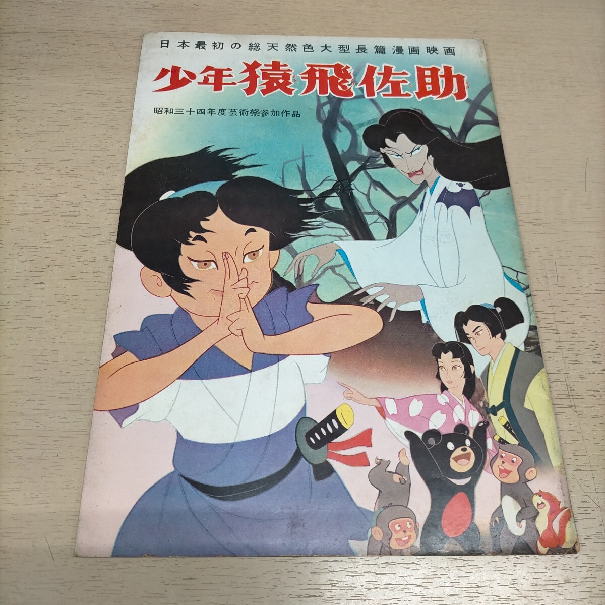 ◇未使用品◇ポスター 『言の葉の庭(東屋)CWG-002』 B2サイズ 新海誠 