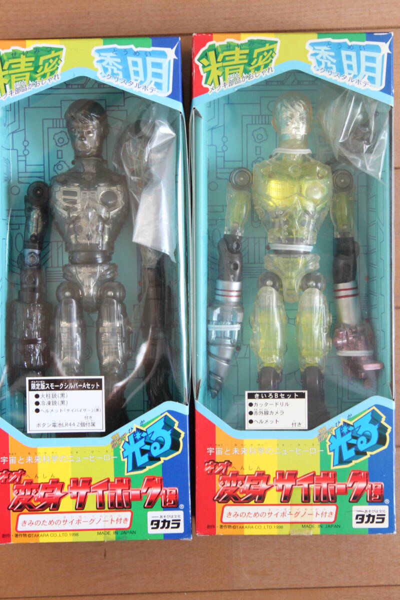 TAKARA 【限定品】ミクロマン・初代ミクロマン M101シリーズ