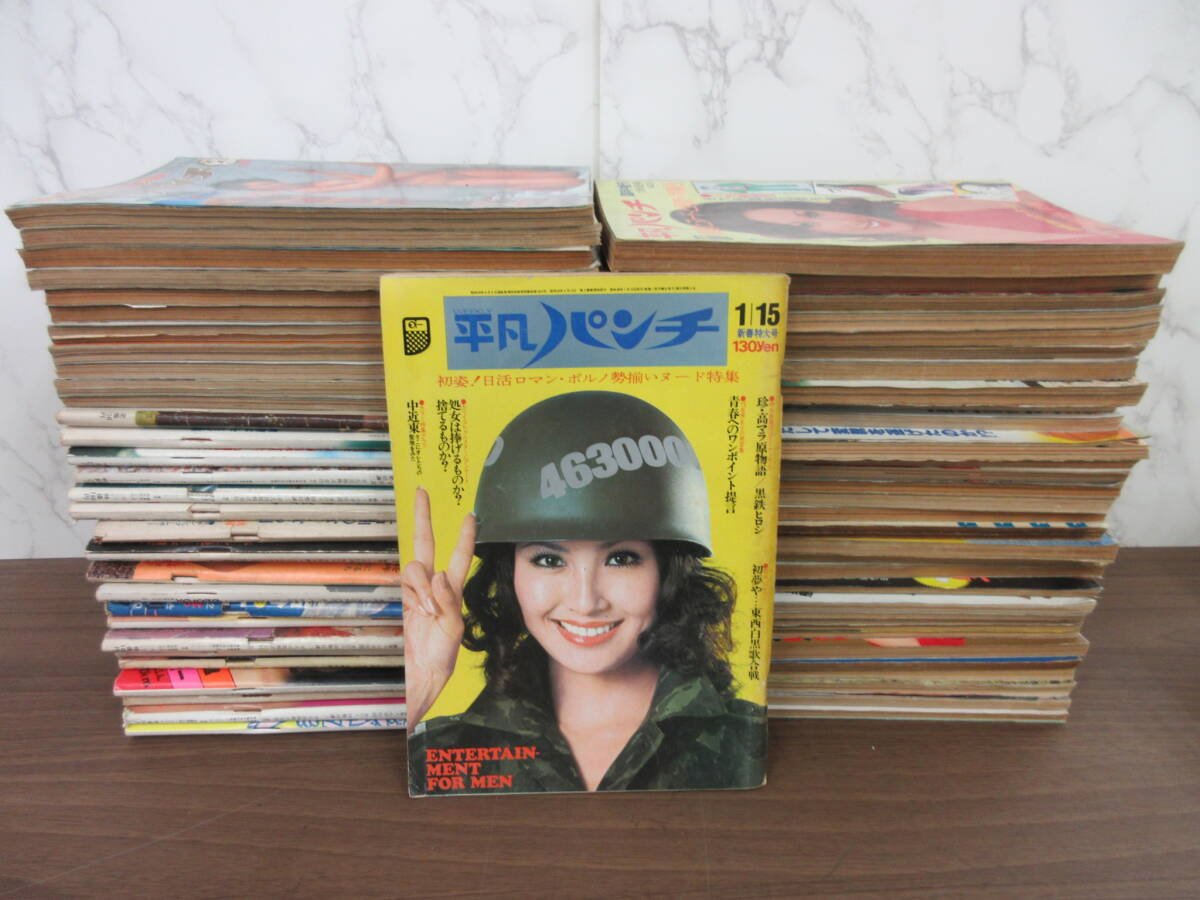 中古】平凡パンチ1987年◇森田典子/青田典子/滝川真子/酒井法子の落札