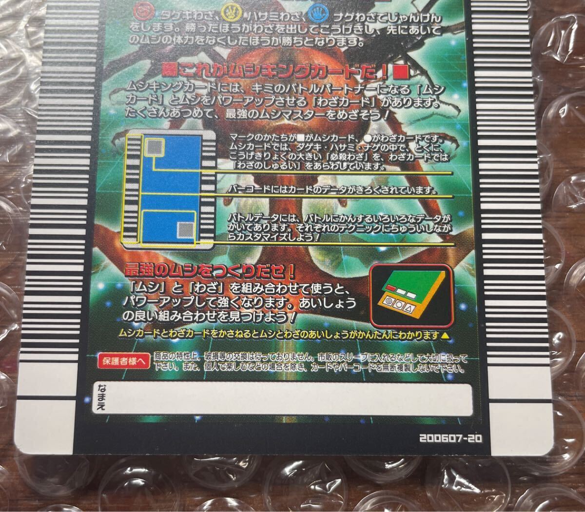 中古】甲虫王者ムシキング→ヘルクレスリッキーブルー（アダー