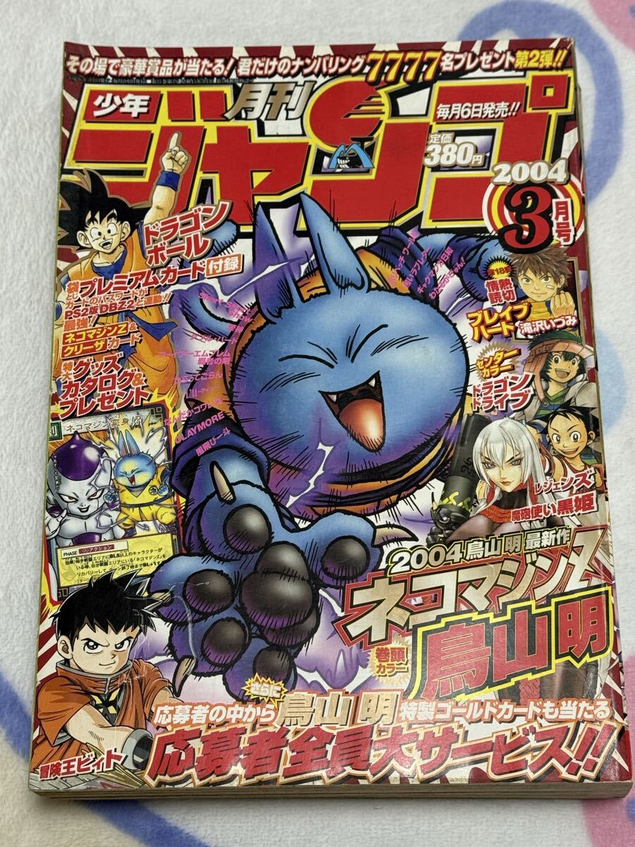 ドラゴンボール完全版 イラストシール 2枚セット A5サイズ 非売品 当時
