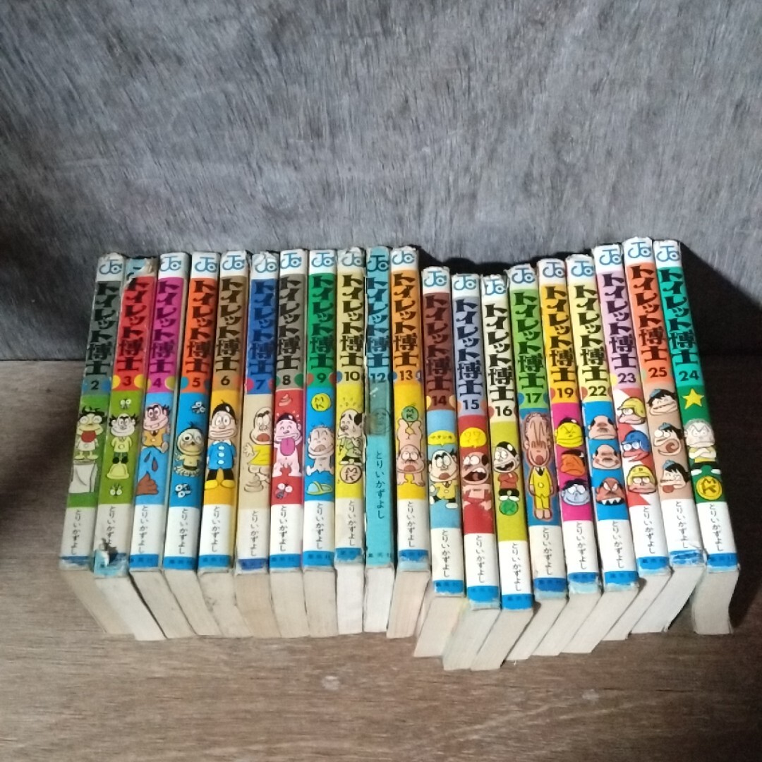 中古】漫画 トイレット博士 全巻セット（1～30巻） とりいかずよし