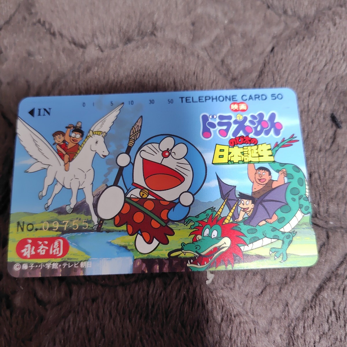 ドラえもん のび太の日本誕生 ドラミちゃん ミニドラSOS!!! 劇場版 