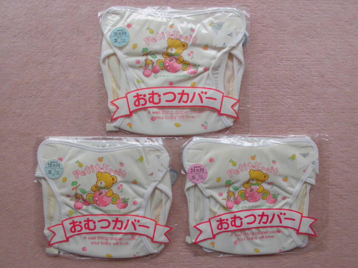新品】1168 昭和レトロ おむつカバー 無地 ピンク 6ケ月 体重6-8 