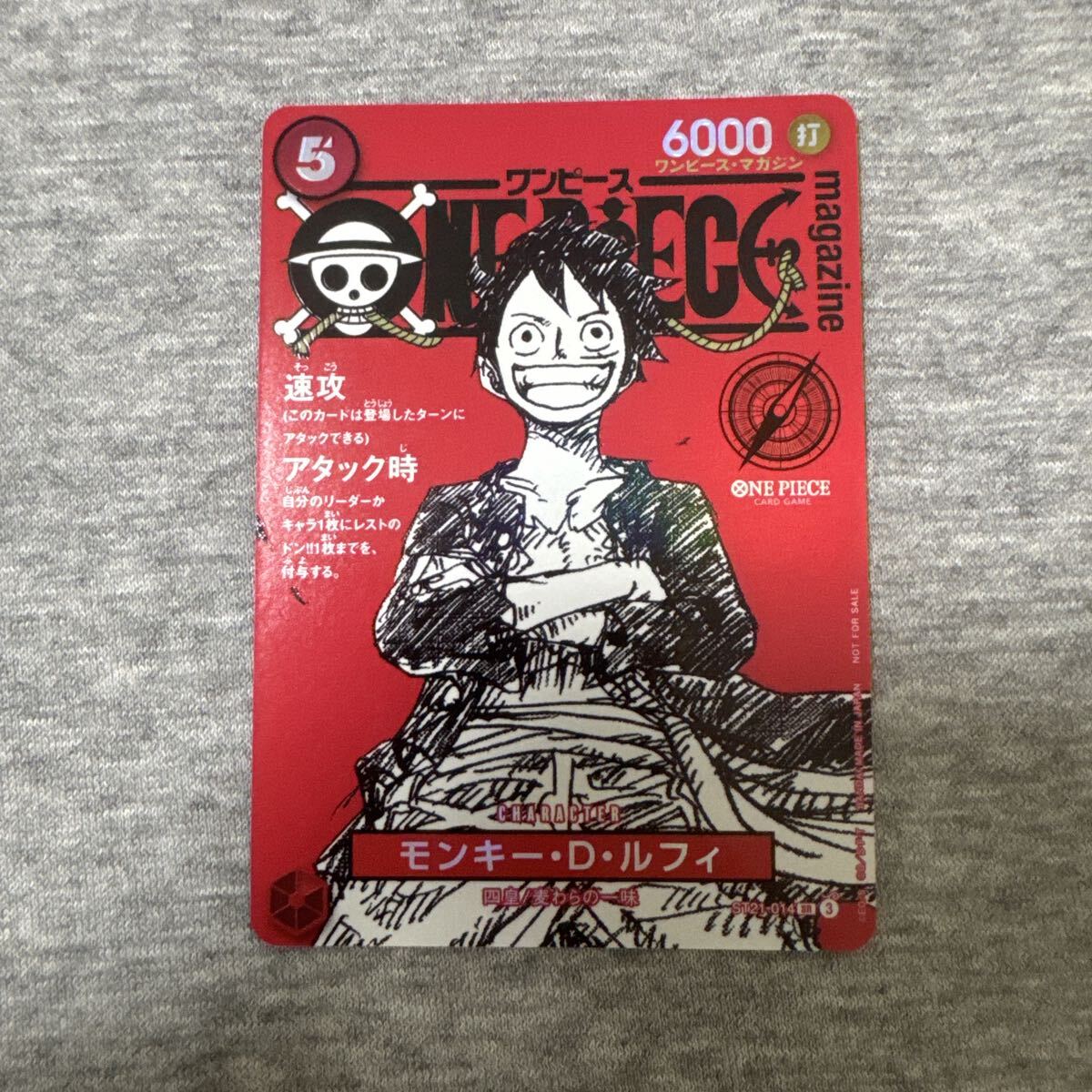 新品】ワンピース マガジン 抽選 懸賞 非売品 当選 ファイル ルフィ ド