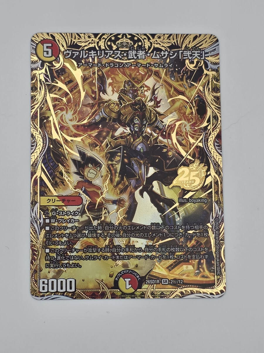 【3枚セット】戦極竜ヴァルキリアス・ムサシ　シークレット(秘1/秘1/Y7) YI キ12-94 「戦極竜ヴァルキリアス・ムサシ」 DM-30 戦国編 第3弾 秘1