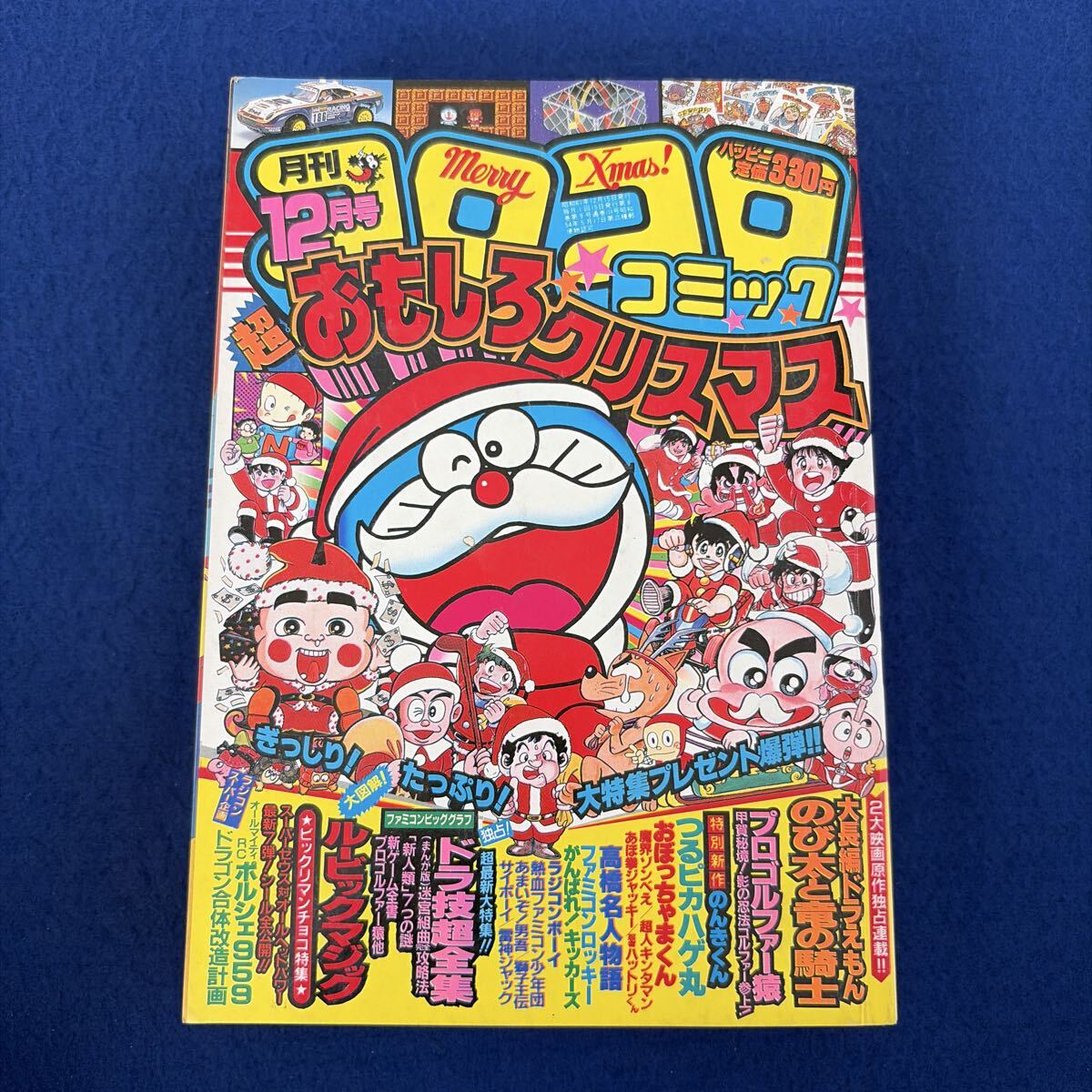 【超希少】月刊コロコロコミック 1982年 1月〜12月号 12冊セット 全巻 月刊コロコロコミック 1986年 1月号～12月号 全巻セット 12巻 まとめて