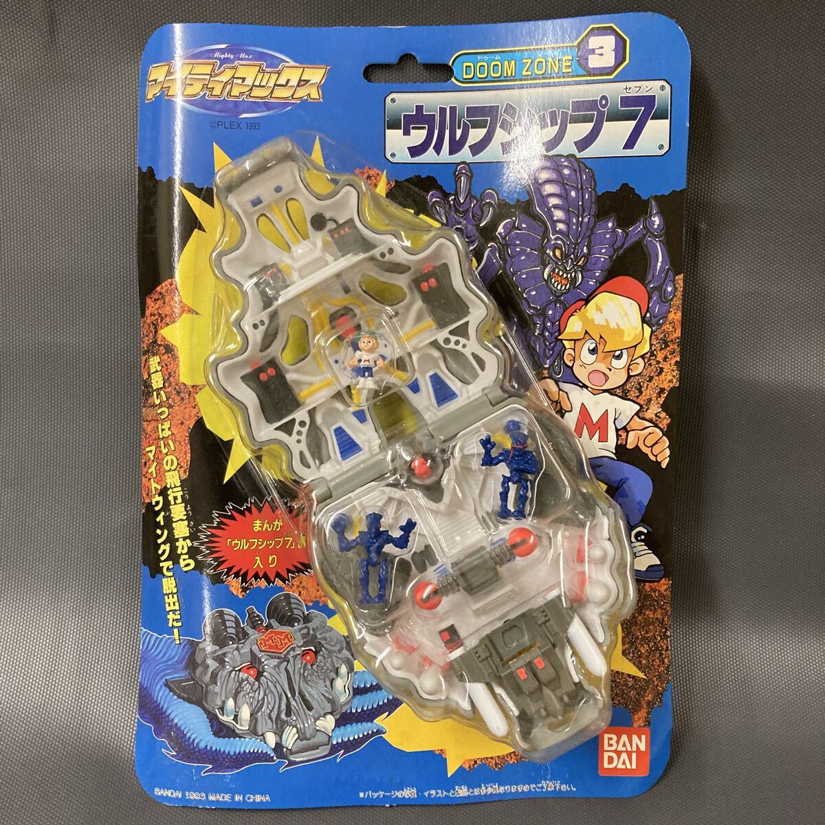 中古】大型 マイティマックス ドクロ実験室 ドームゾーン プレイセット