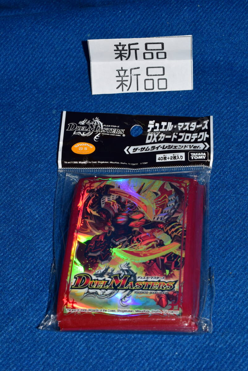 中古】【未開封】デュエマ スーパーデッキ サーガ DMC-56 ザ・サムライ