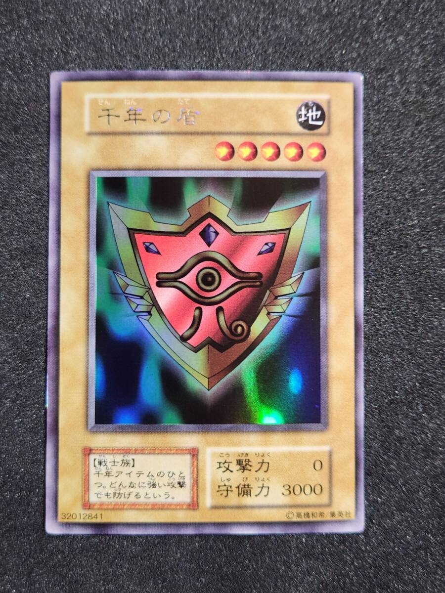 ☆遊戯王 Vジャンプ1999年8月号特別プレゼント ☆Bセット封入カード