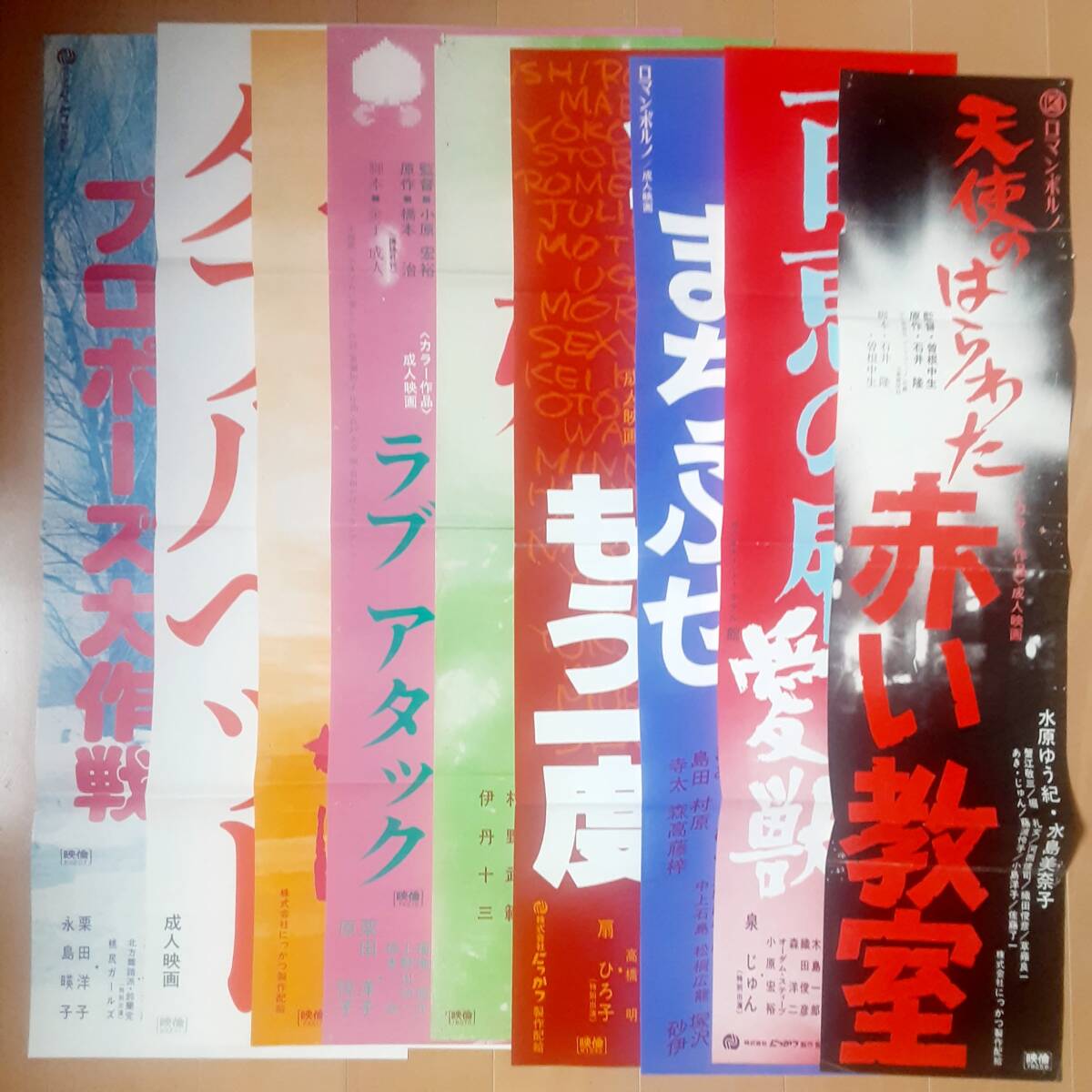 スチール】天使のはらわた 赤い教室☆7枚セット☆石井隆☆水原ゆう紀