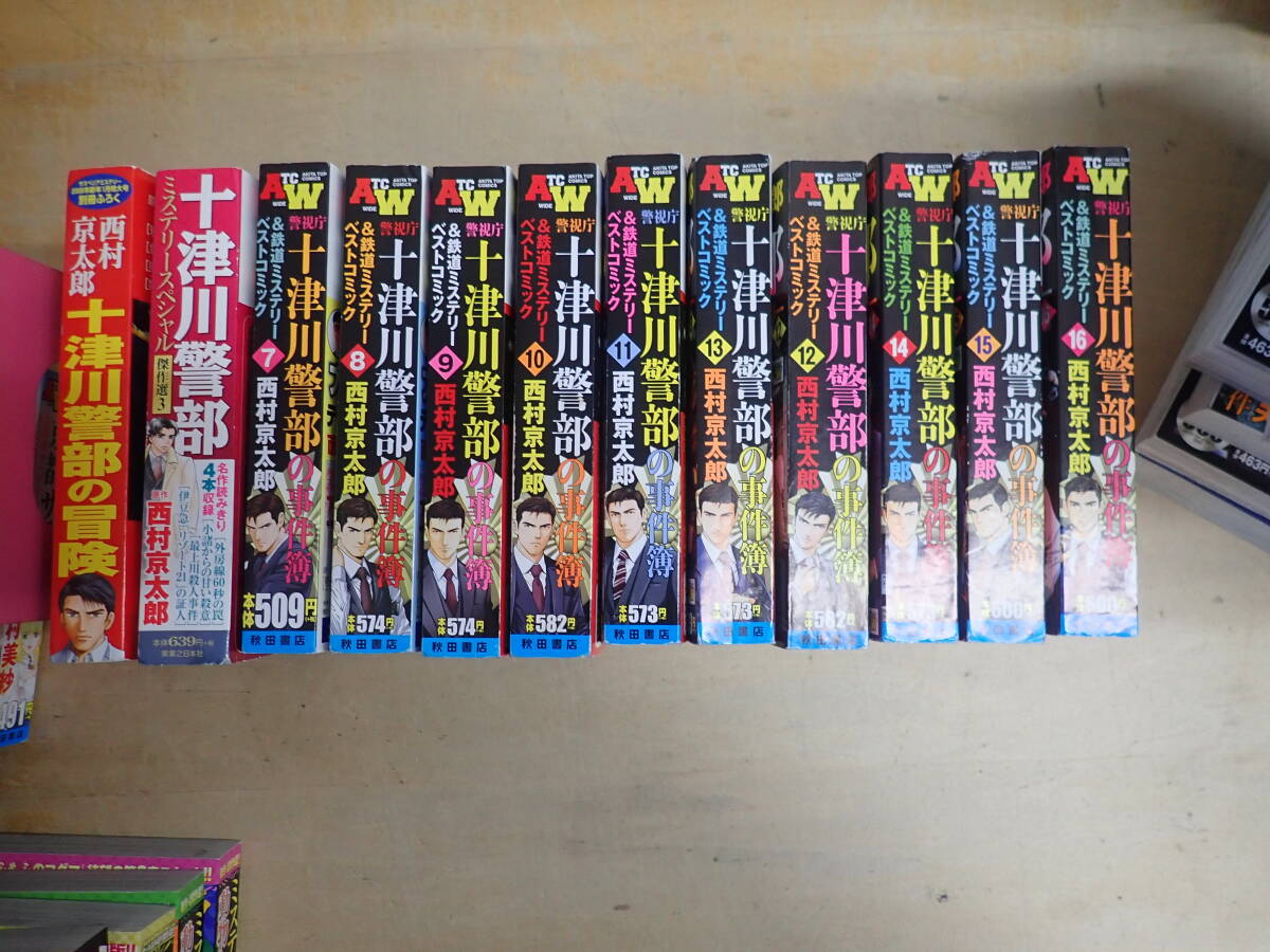 大SET/西村京太郎 小説 新書 93冊 まとめ セット /トラベルミステリー