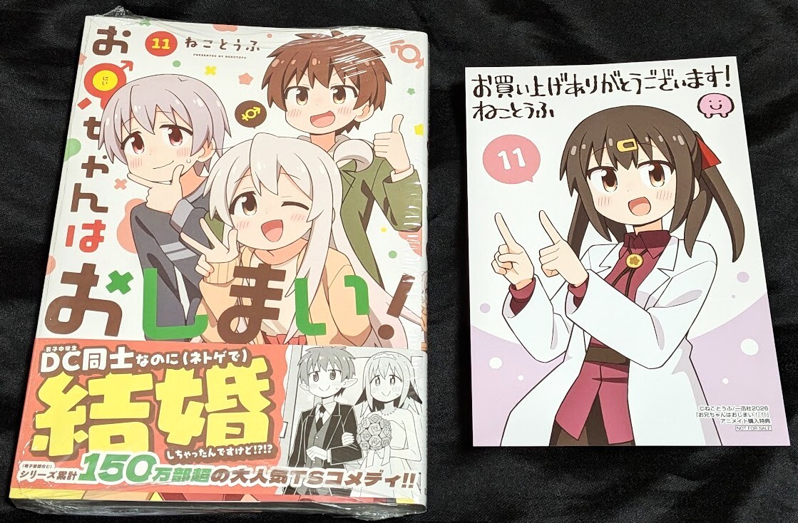 新品】【☆超貴重！作者直筆サイン入り】 GRINP ねことうふ 『お