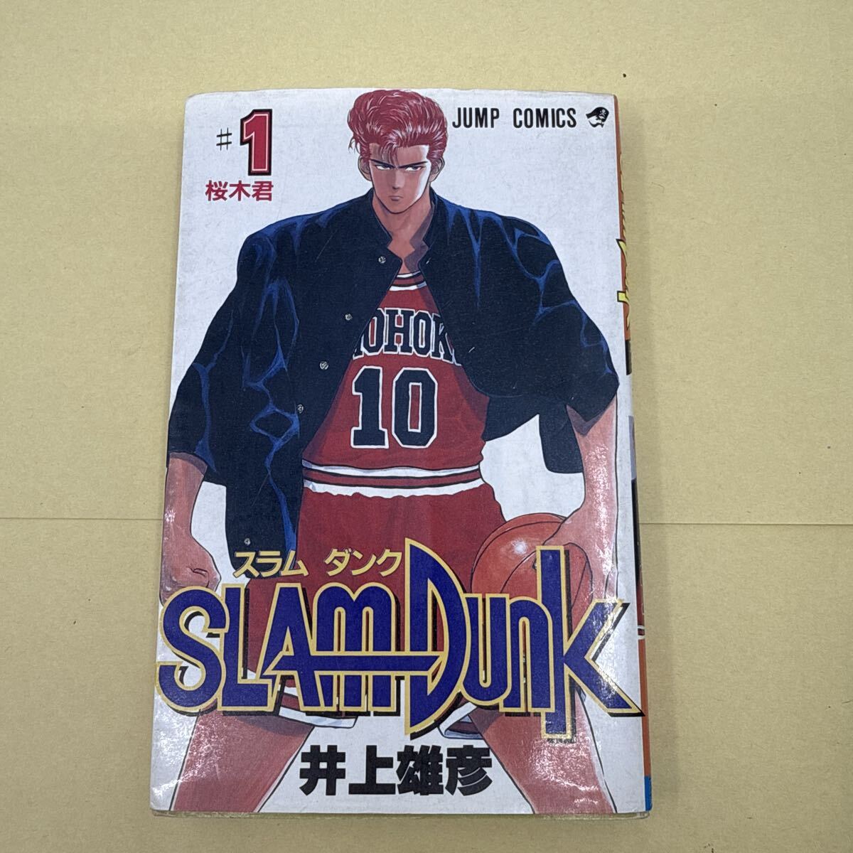 SLAM DUNK スラムダンク 井上雄彦先生 直筆サイン入り 城 リョータ