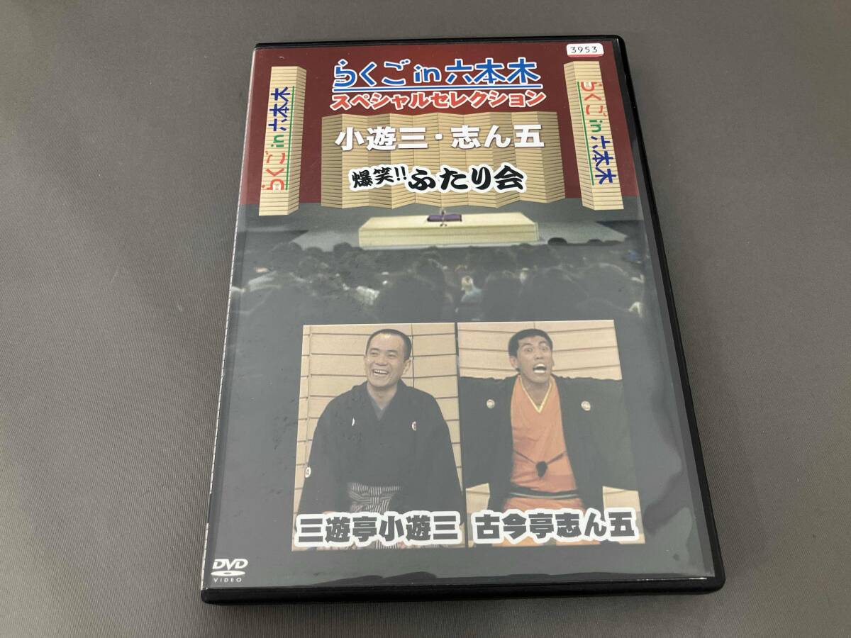 U帯付LP 番組十周年記念 笑点 三波伸介 三遊亭円楽 桂歌丸 三遊亭小円
