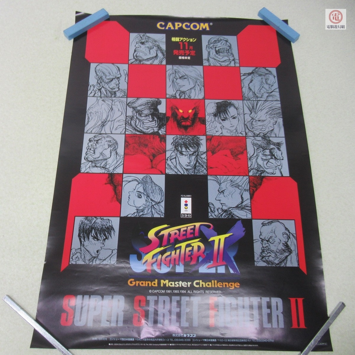 カードダス ストリートファイター2 フルコンプ キラカード3枚 ノーマル
