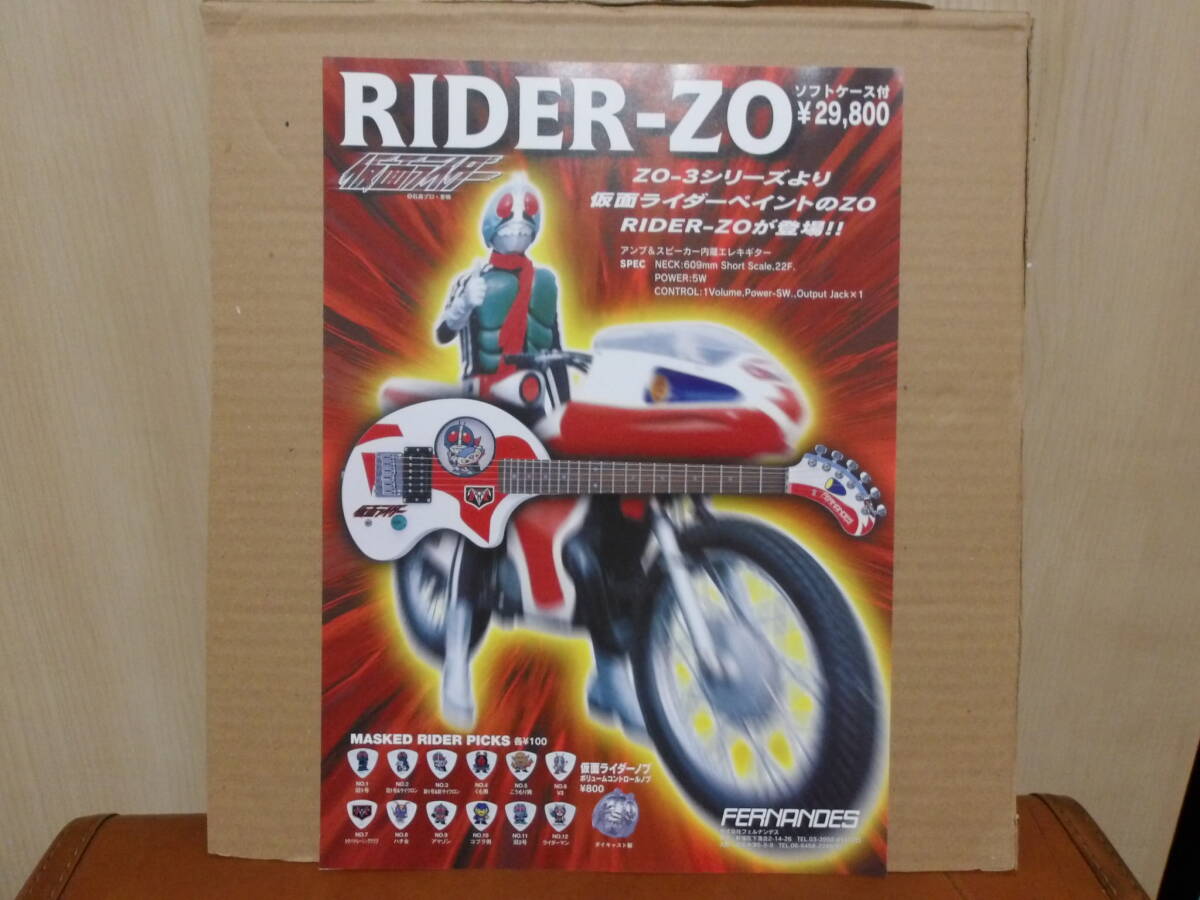 仮面ライダー 響鬼 斬鬼 音撃弦 ギター の落札情報詳細 - Yahoo