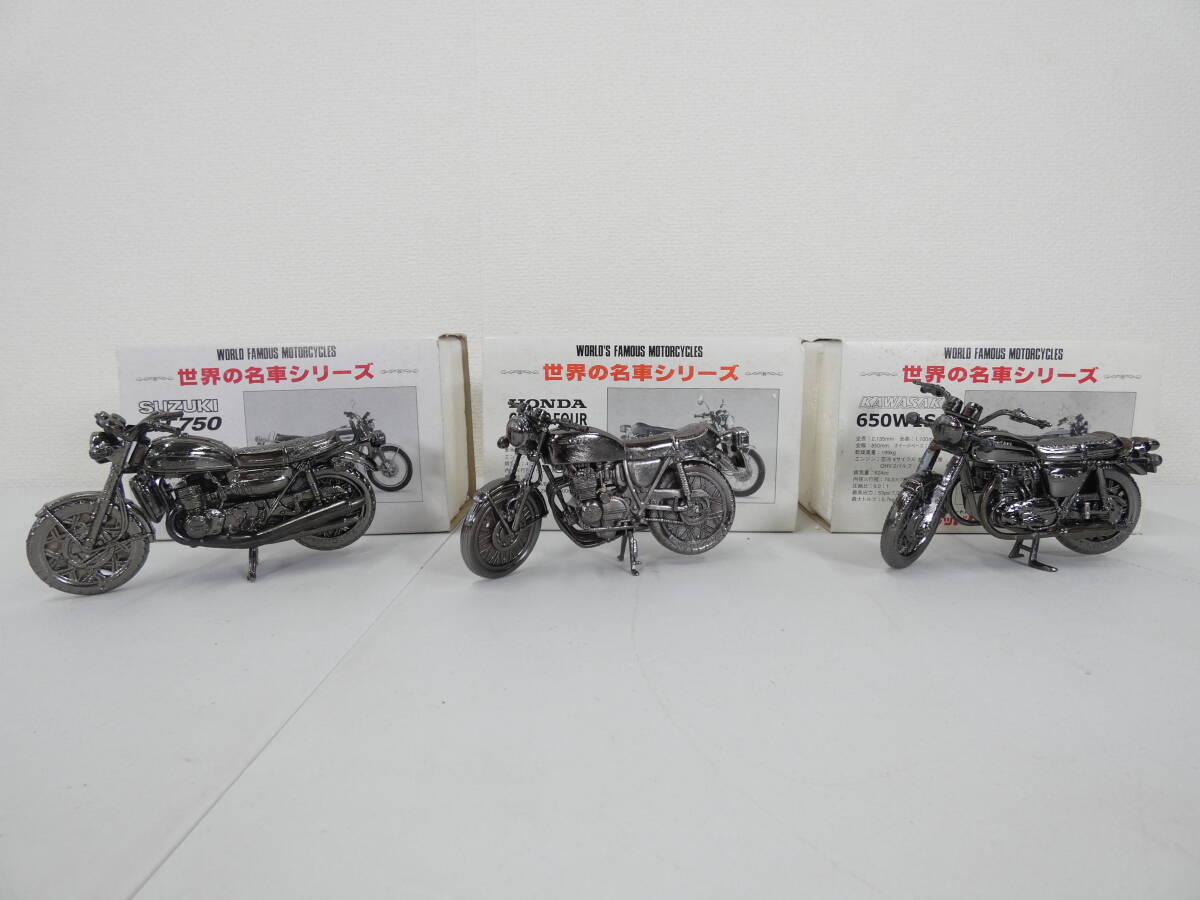 レッドバロン 世界の名車シリーズ HONDA CB400FOUR CB400F CB400Four