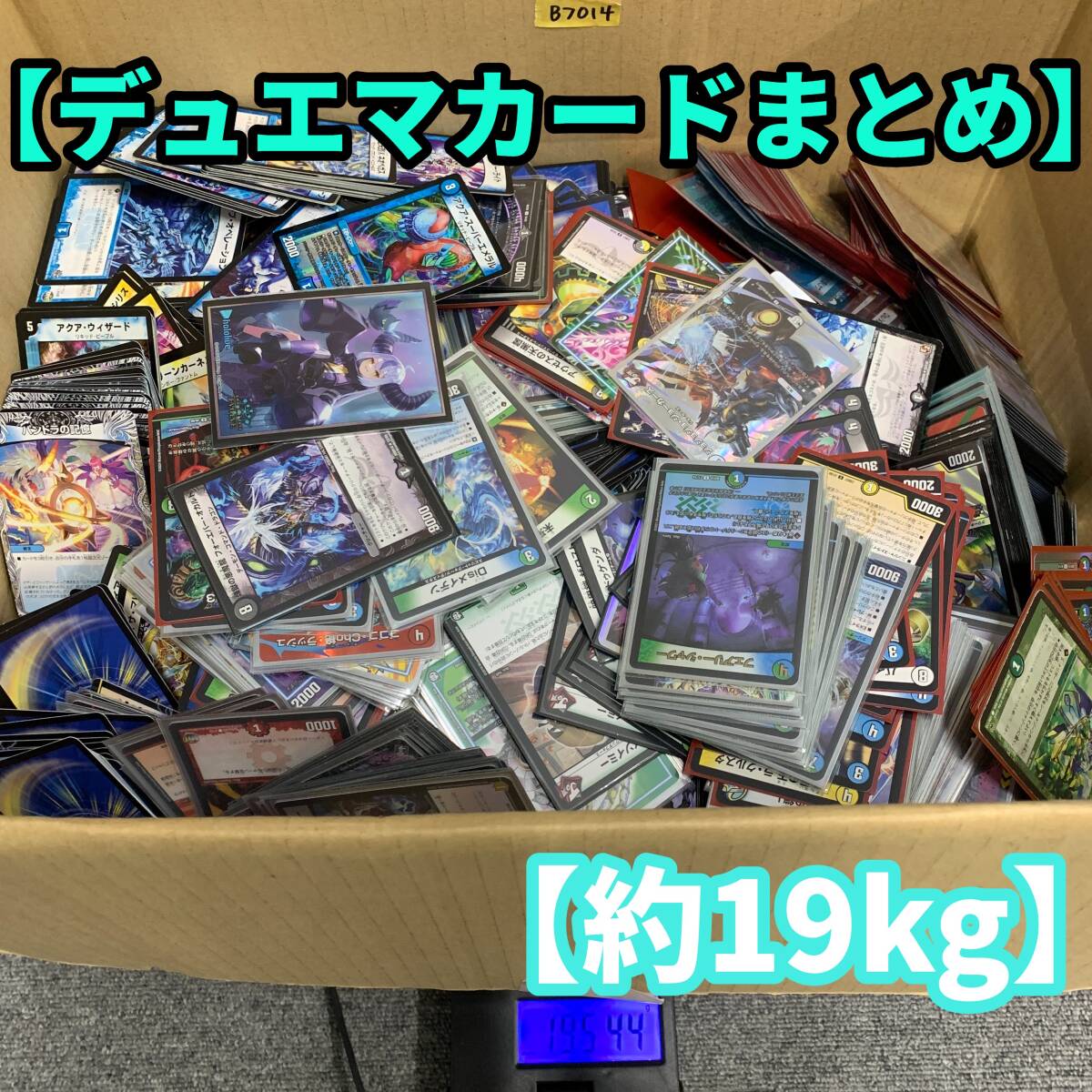 デュエルマスターズ 超神龍アブゾ・ドルバ 2003年 初期 初実装