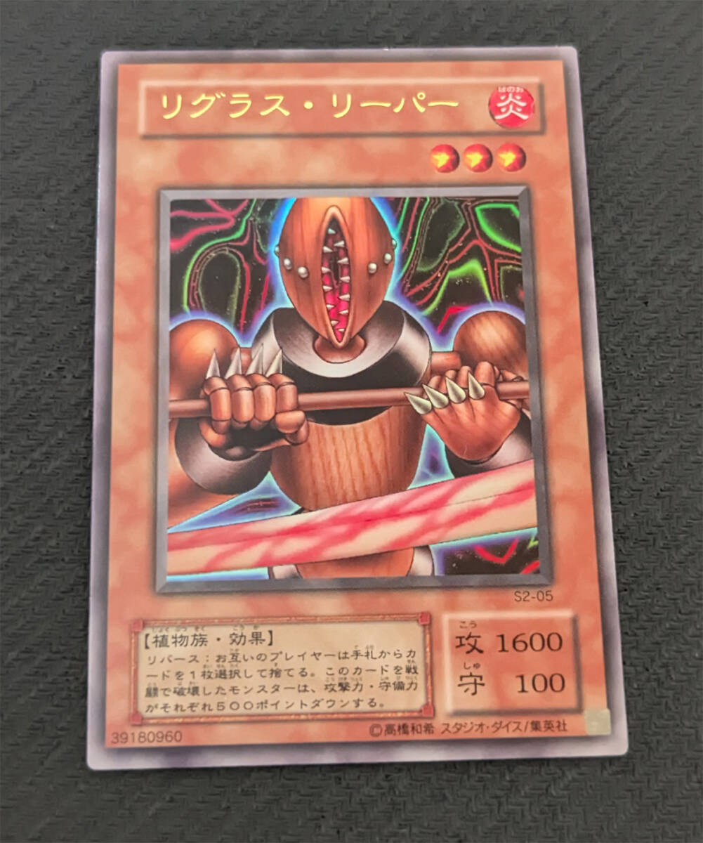 遊戯王 S2 ウルトラ 4種 電磁ミノ虫 リグラス・リーパー 妖精王