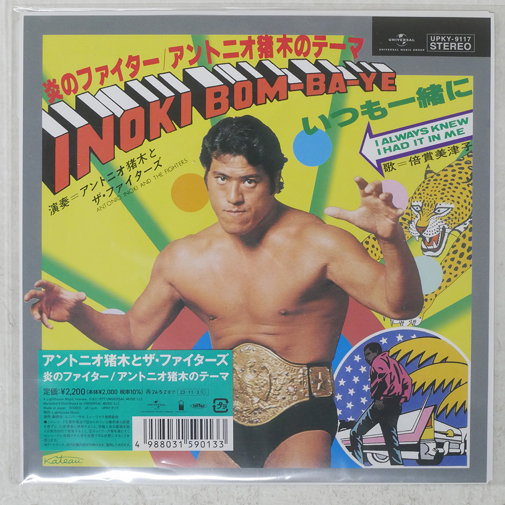INOKI アントニオ猪木引退記念公式写真集 原悦生 大型本 メーカー直営