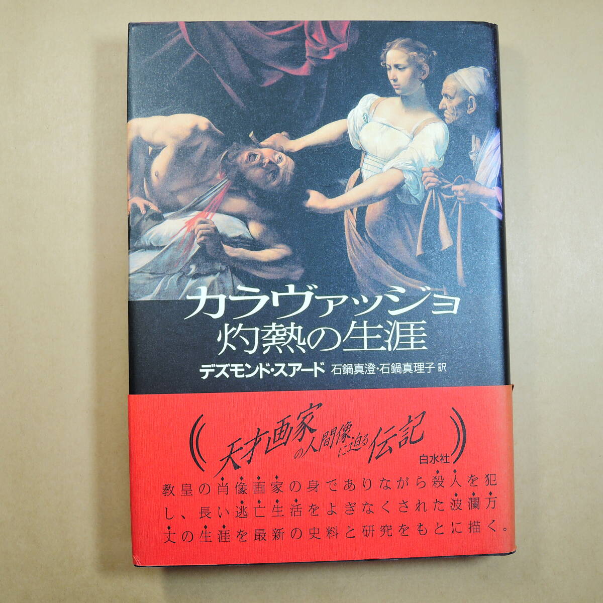 新品】未使用 イタリア 画家カラヴァッジョ 10万リラ 3枚 イタリアリラ