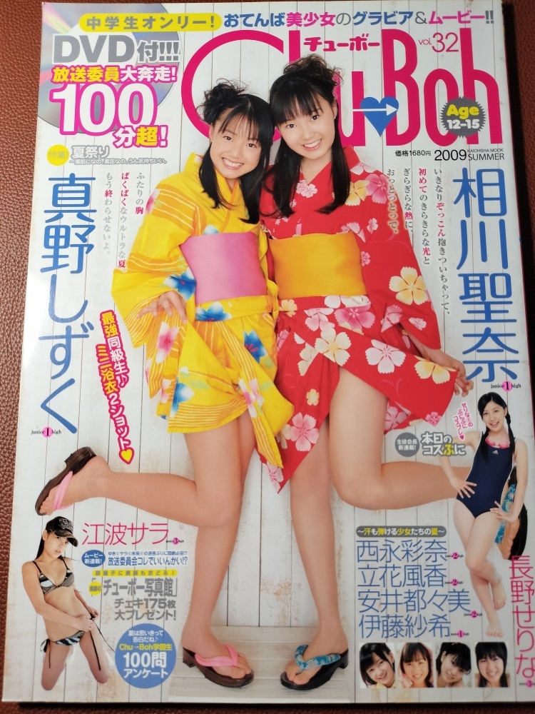 【未開封】風香 THE BEST 2009　サイン付き　DVD 目立った傷や汚れなし】真野しずく・立花風香 DVD 「しず風」 海王社の