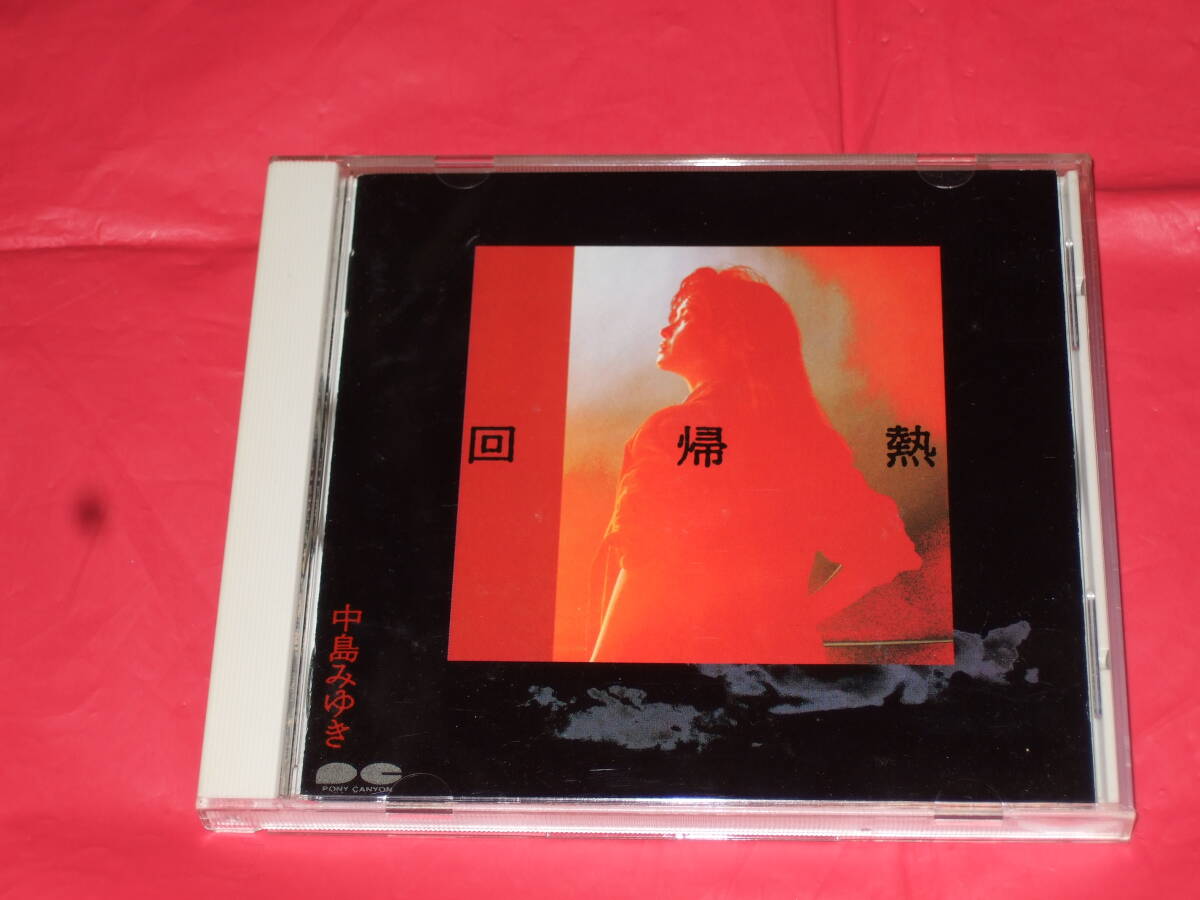 中古】EP 7INC 工藤静香 / 黄砂に吹かれて 見本盤 サンプル盤 89年CD