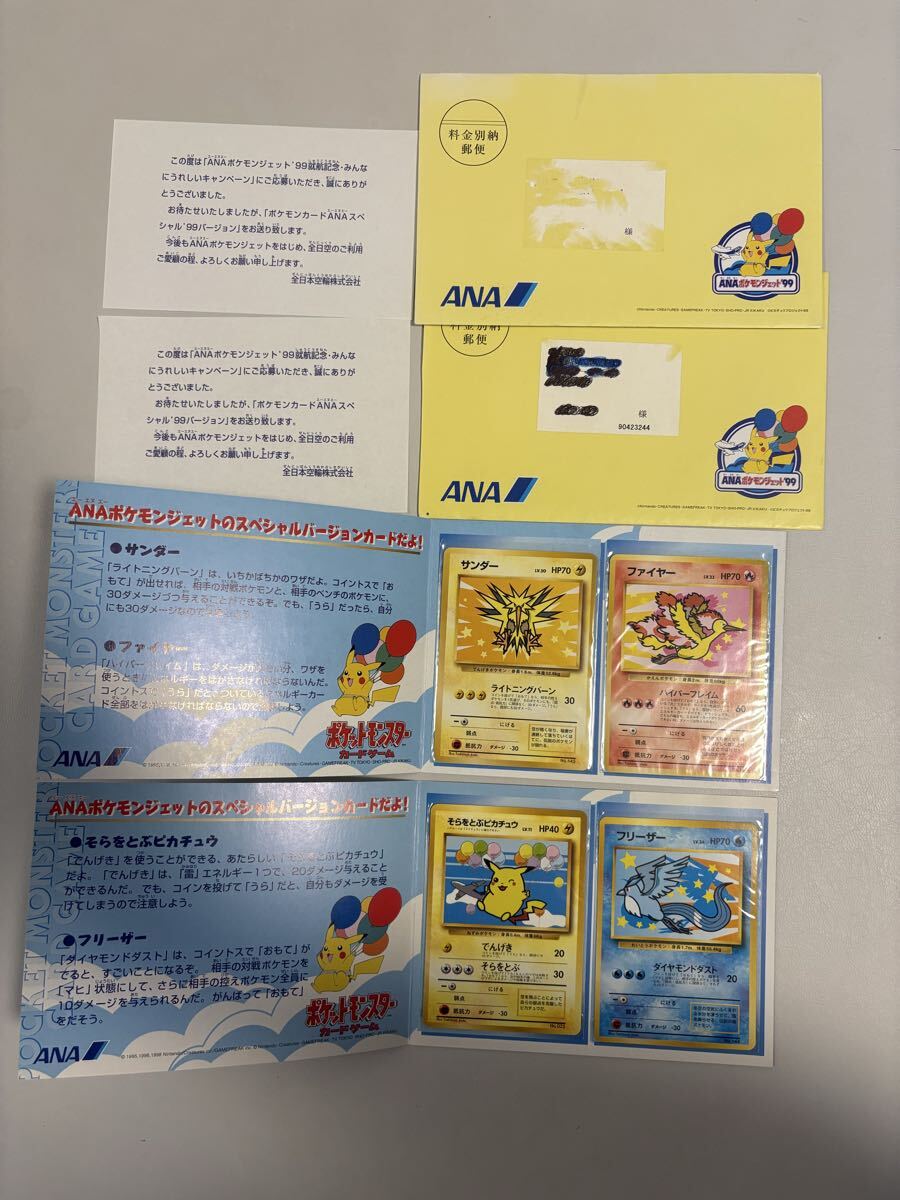 ポケモンカードANAスペシャル'99バージョン ANAポケモンジェット'99