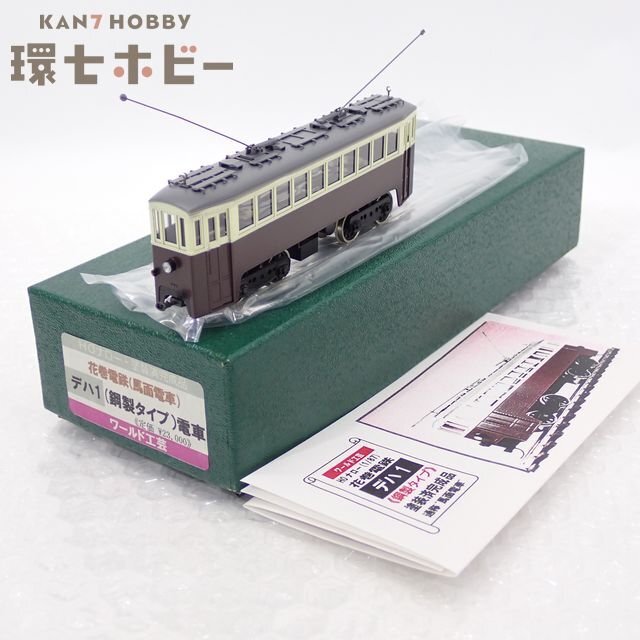 乗工社 HOナロー(9m/m) 近鉄モ200連結車 動力含む3両 塗装済み完成品