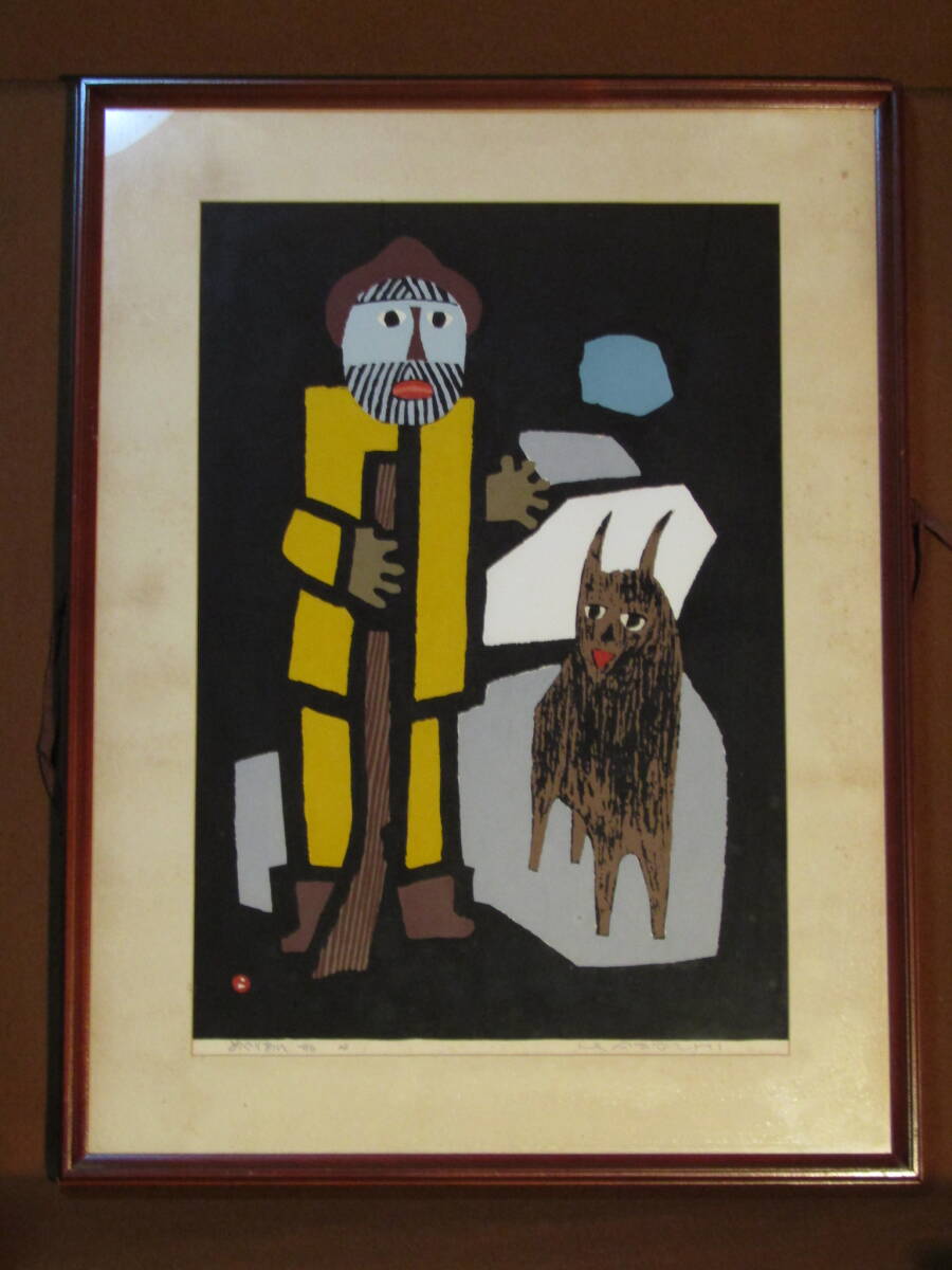 畦地梅太郎 「鳥のささやき」1983年 木版画 山男 検 雪山 雷鳥の