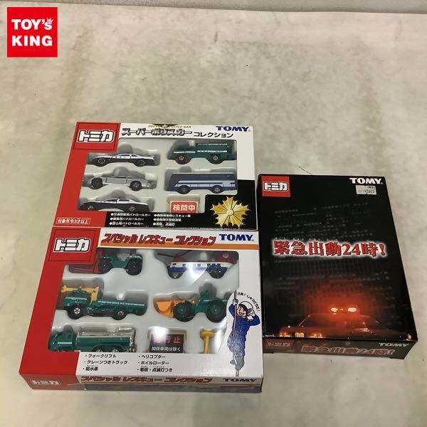 中古】トミカくじ19 幻想ポリスレスキューカーコレクション 全8台