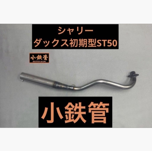 新品】HONDAスーパーDio(AF18/25/27/28)/DJ-1RR用スポーツチャンバー