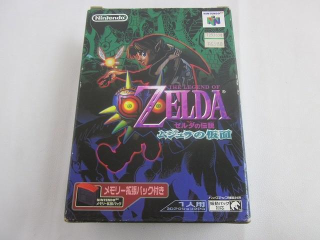 ゼルダの伝説 ムジュラの仮面 64 パッケージ・説明書つき メモリー拡張