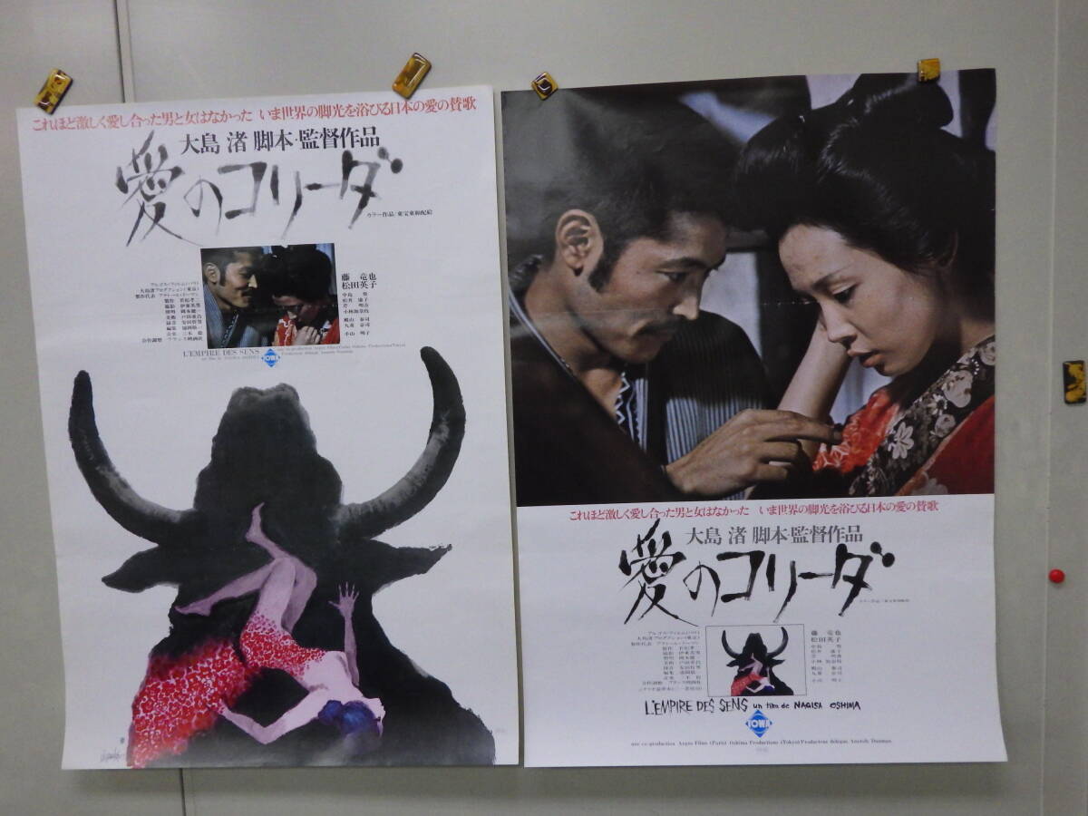 D-222 希少！映画ポスター 「少年」ATG 大島渚 初だし品の落札情報詳細