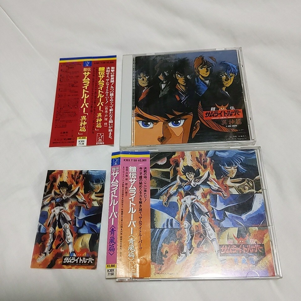 激レア 美品 鎧伝サムライトルーパー サムライハート/森口博子