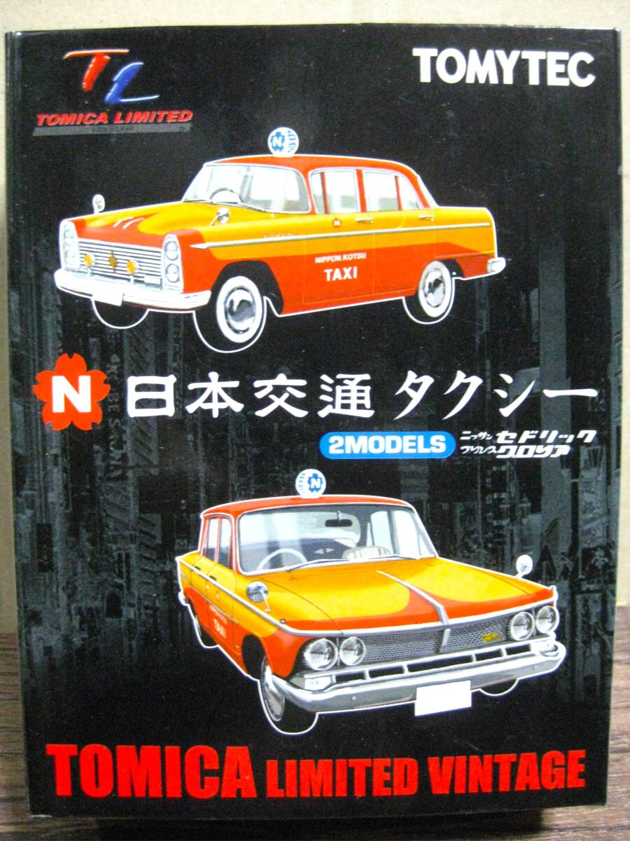 日産 カタログ タクシー グロリア 営業車 Y31 1988年6月発行Y31