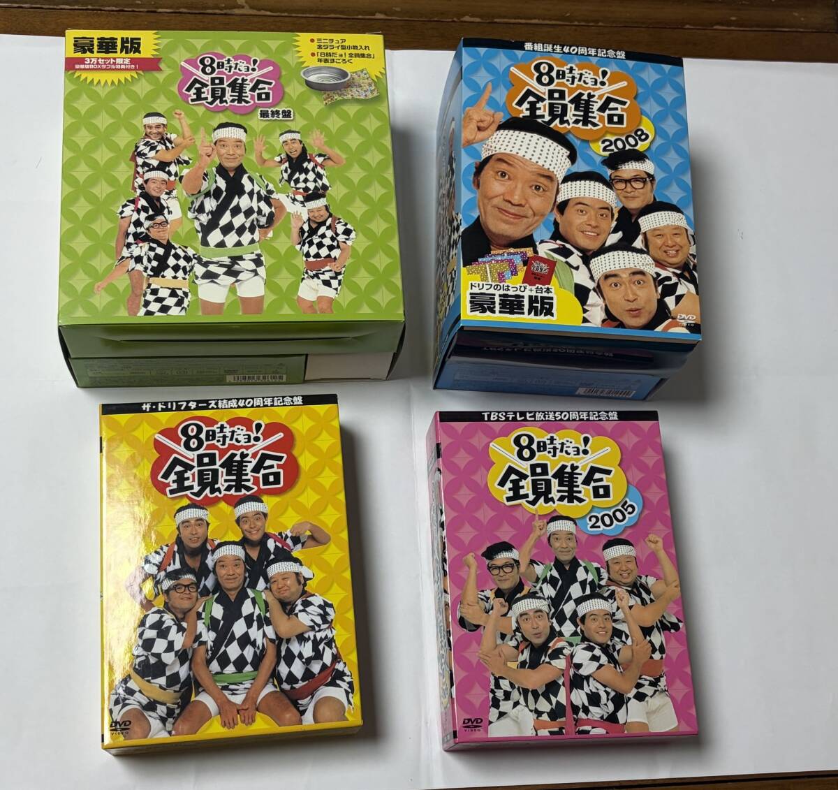 ザ・ドリフターズ 8時だヨ！全員集合 DVD-BOX セット いかりや長介