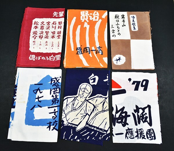 目立った傷や汚れなし】☆岩手県・盛岡一高・岩手懸立盛岡第一高等学校